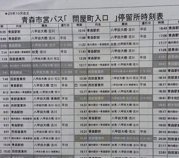 Horarios Situaciones de estrés